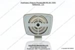 Avertisseur (Klaxon) - TR7 - 6V - 10W - pour Peugeot BB RS / Peugeot 104
